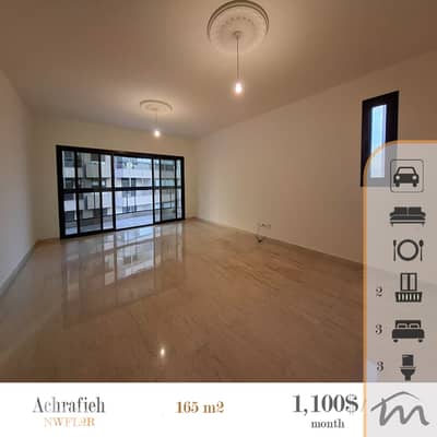 Ashrafieh | Prime Location | Catchy 3 Bedrooms Apartment | 2 Balconies