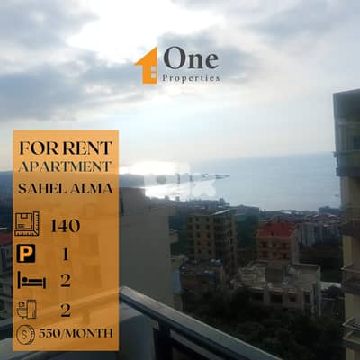 APARTMENT FOR RENT IN SAHEL ALMA