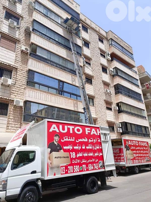 نقل عفش، auto fahes moving company 1