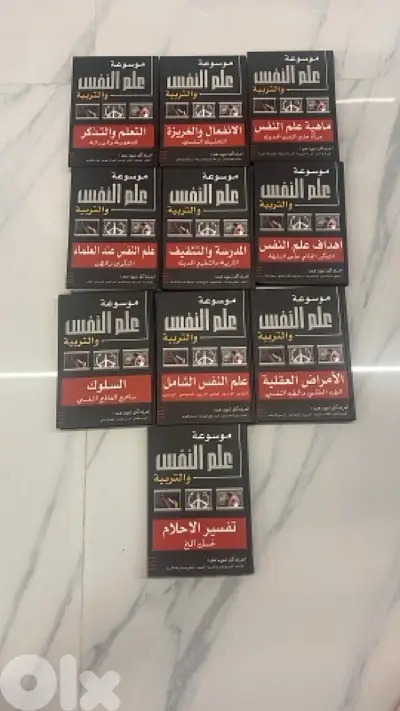 موسوعة علم النفس والتربية موسوعة علم النفس والتربية