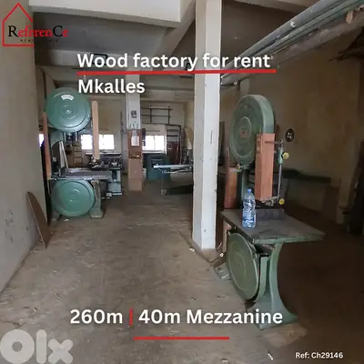 Equipment Wood factory in Mkalles معمل خشب للايجار في مكلس