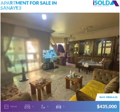 3 bedroom apartment+Parking 4sale in Sanayeh - شقة للبيع في الصنايع 3 bedroom apartment+Parking 4sale in Sanayeh - شقة للبيع في الصنايع