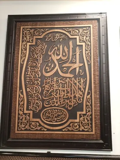 آية الكرسي