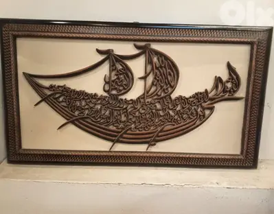 آية الكرسي