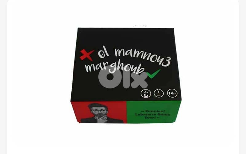 el mamnou3 marghoub 0