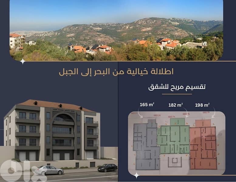 Two units Under construction  165m 3Bedroom+/-Garden Chwit Baabda Aley 0