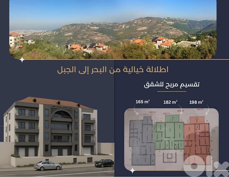 Two units Under construction 182m 3Bedroom+/- Garden Chwit Baabda 0