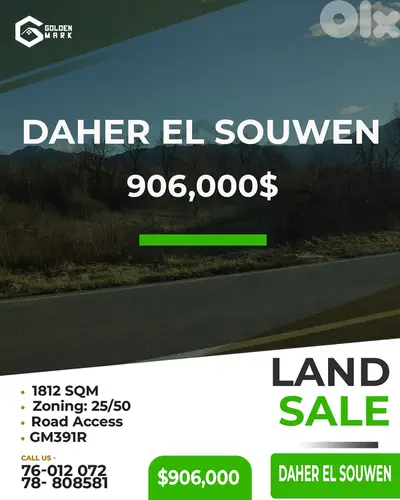Land for sale in Daher El Souwen - أرض للبيع في ضهر السوان