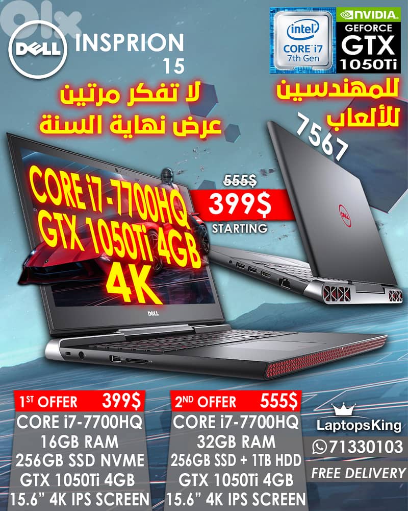 DELL INSPIRON 15 7567 CORE i7-7700HQ GTX 1050 Ti 15.6" 4K GAMING 0