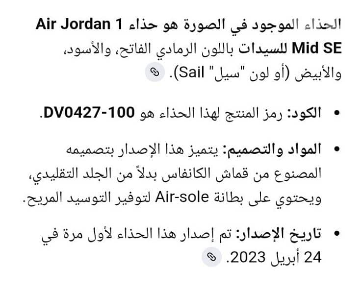 AIR JORDAN 1 MID SE Top LIMITED EDITION made in Vietnam 4