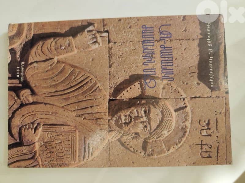 vintage collection of 6 armenian books 0