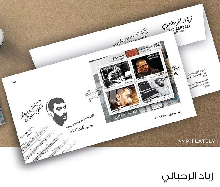Ziad Rahbani - First Day Cover 0