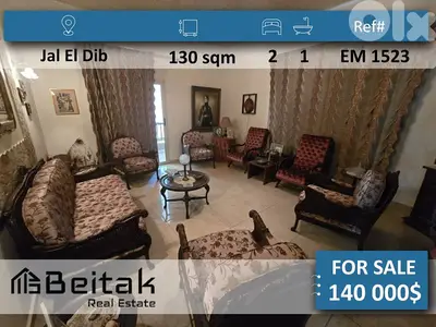 Apartment for sale شقة للبيع
