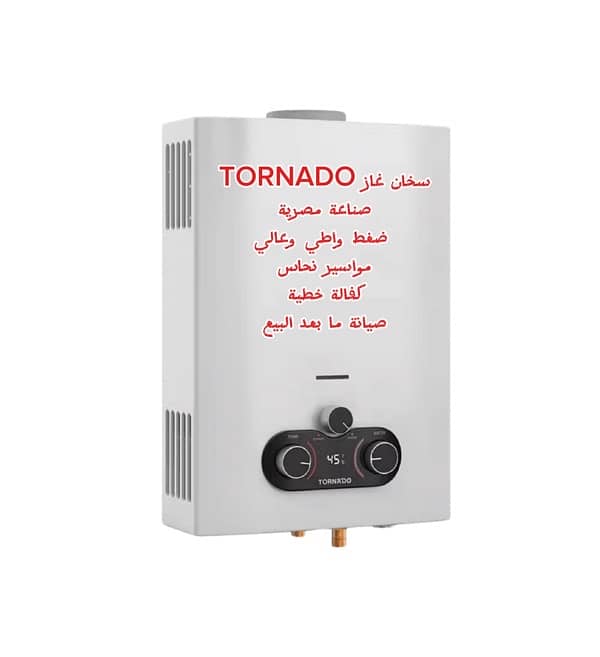 سخان غاز مصري 0