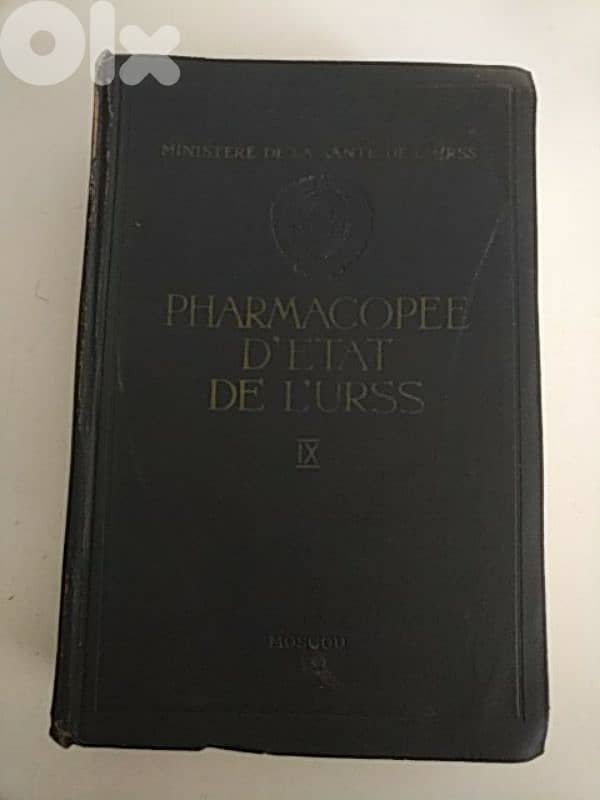 Very old book Pharmacopée d'État de l'URSS - Not Negotiable 0