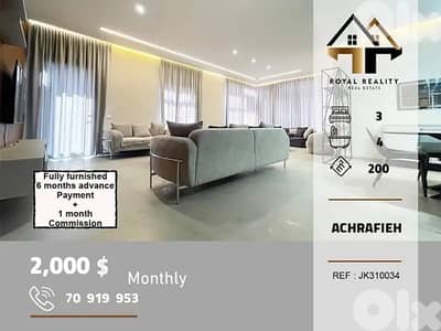 apartments for rent in Achrafieh beirut شقق للايجار في الاشرفية بيروت