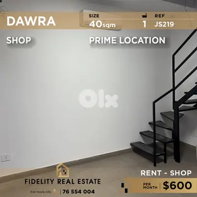 Shop for rent in Dawra JS219  محل تجاري للإيجار في دورة