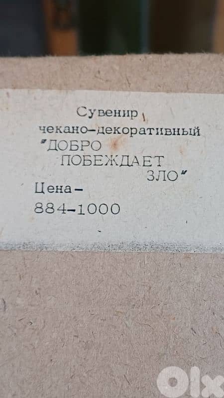 antique 10