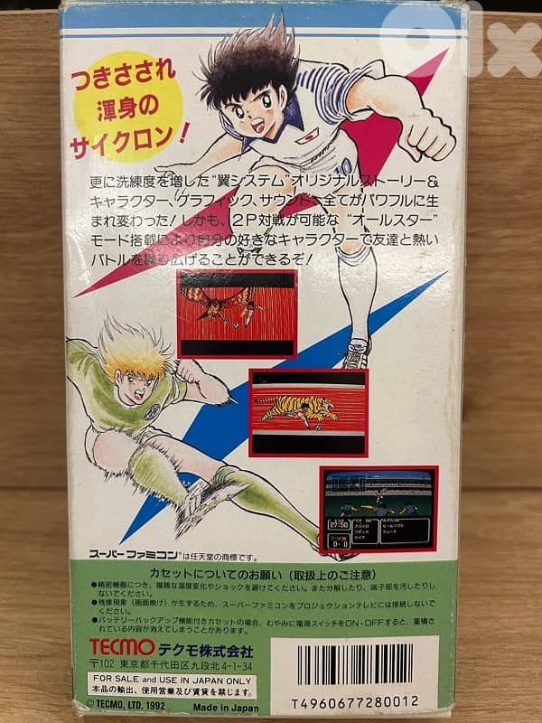 Captain Tsubasa III (Captain Majid) famicom-CIB-Nintendo-Sega-Retro 2