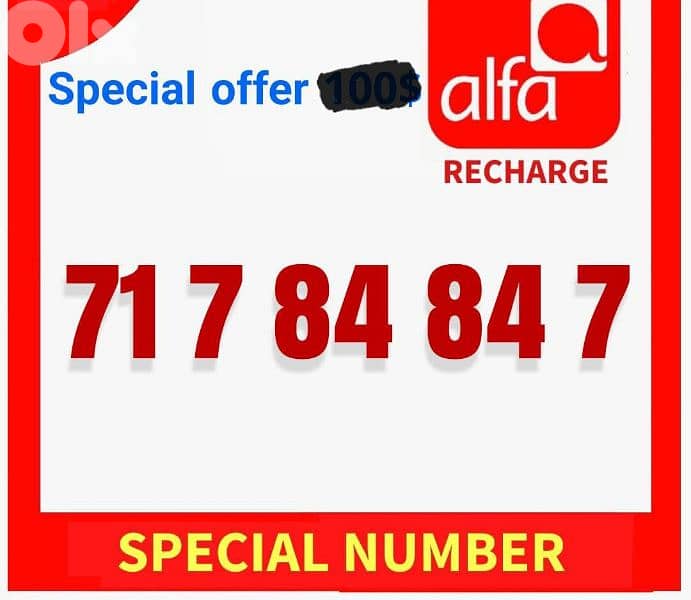 prepaid alfa line 0
