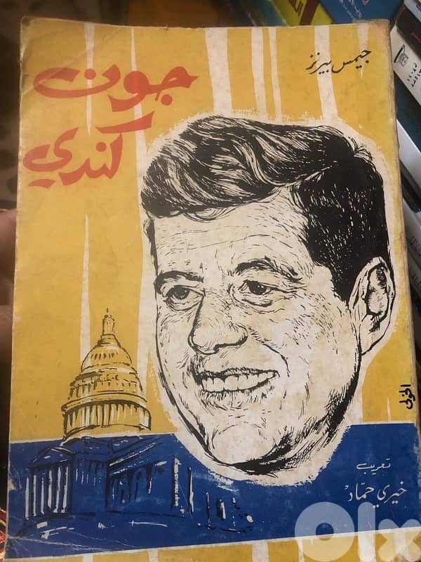 جون كينيدي 0