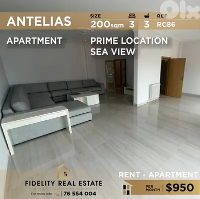 Apartment for rent in Antelias RC86 شقة  للإيجار في أنطلياس