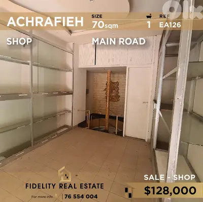 Shop for sale in Achrafieh EA126  محل تجاري للبيع في الأشرفية