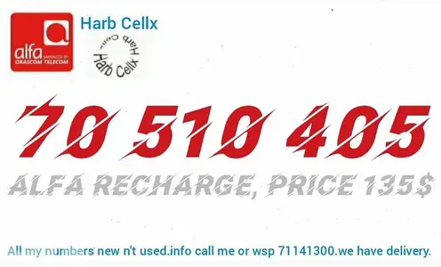جديد مميز والسعر كذالك ألفا تشريج Special number & price