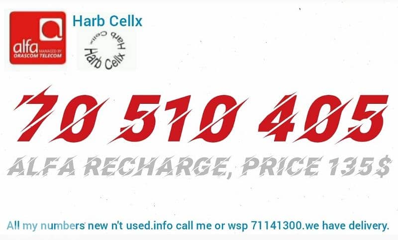 جديد مميز والسعر كذالك ألفا تشريج Special number & price 0