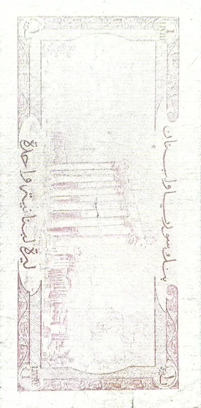 للبيع  عملة ورقية