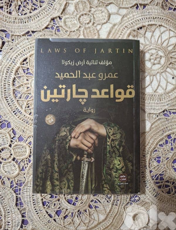 Books in perfect condition 0