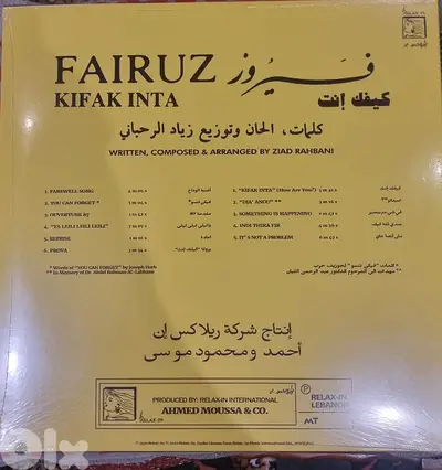 اسطوانة فيروز ،كيفك انت