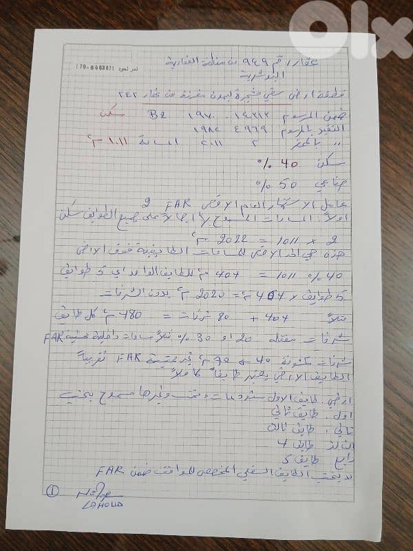 Land for sale - Bauchrieh Area 3