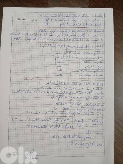 Land for sale - Bauchrieh Area