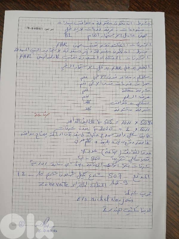 Land for sale - Bauchrieh Area 4