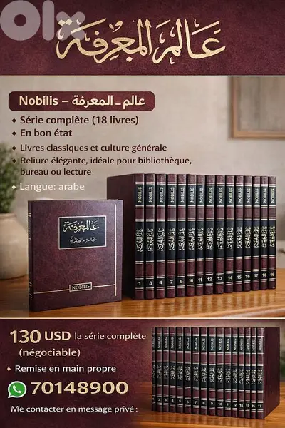 Livres classiques