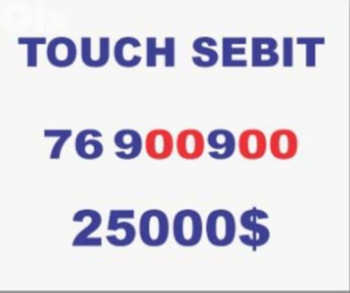 special phone number 76900900 0