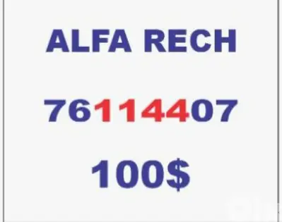 phone number 76114407