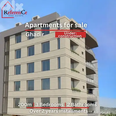 Apartments with Installments in Ghadir شقق بالتقسيط في غدير
