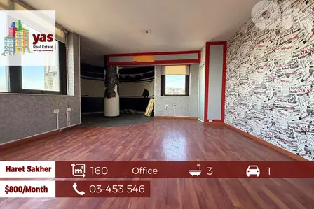 Haret Sakher 160m2 | Well Maintained Office | Main Highway | Rent | EH