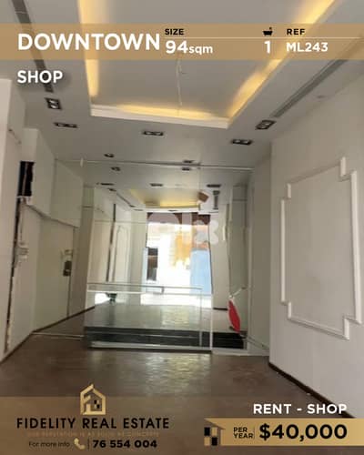 Shop for rent in Downtown ML243  محل تجاري للإيجار  في وسط المدينة