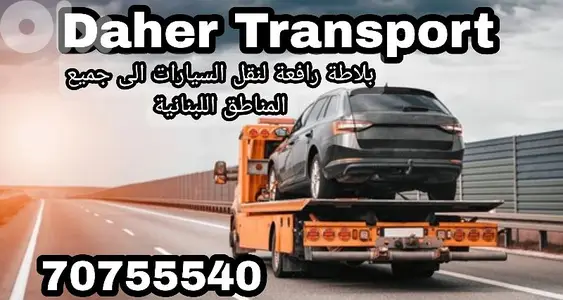 بلاطة سطحة رافعة مع ونش لنقل السيارات