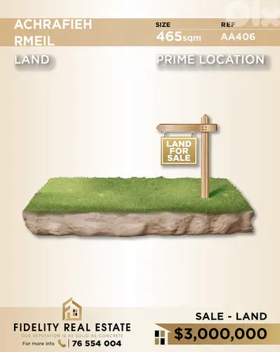 Land for sale in Achrafieh AA406 أرض للبيع في الأشرفية