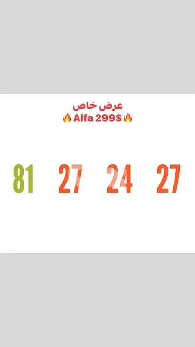 Alfa Boom Number for 299$ عرض خاص