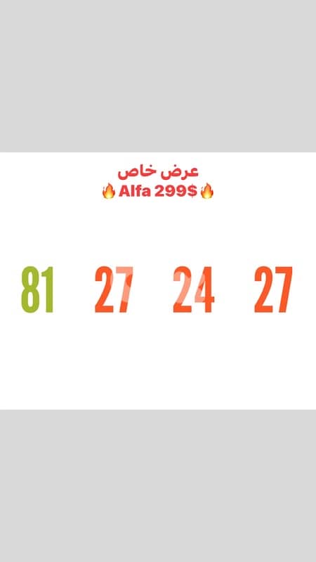 Alfa Boom Number for 299$ عرض خاص 0