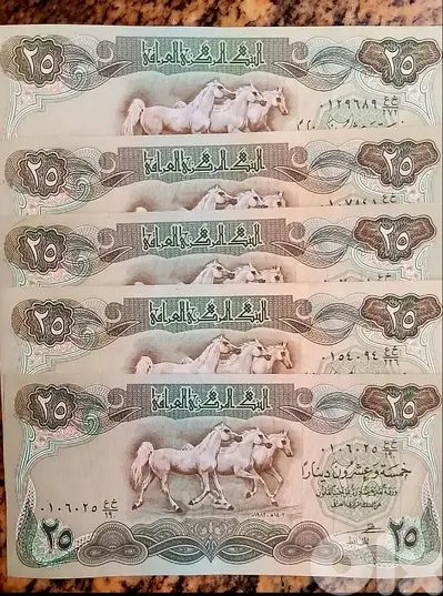 Iraqi Banknotes 25 Dinars 1982