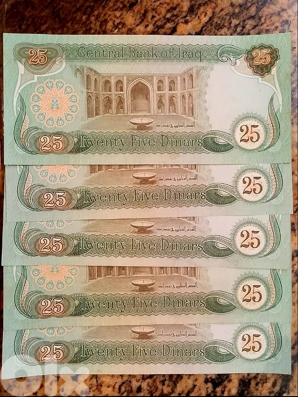 Iraqi Banknotes 25 Dinars 1982 1