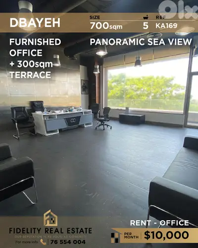Office for rent in Dbayeh KA169 مكتب للإيجار في ضبية