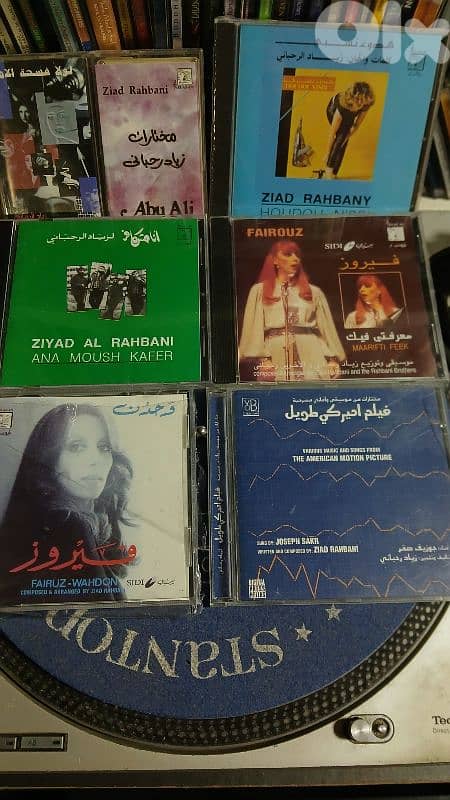 fairuz/ ziad rahbani  - Cds, cassette 0