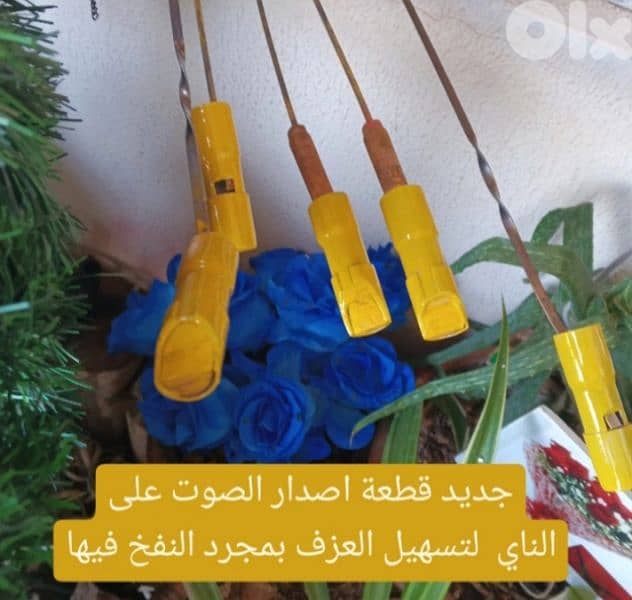 ،PVC Nay ,and  kawala,440 tuned, good sound ناي بلاستيك 3